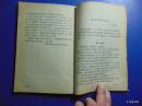插翅难逃-广东省公安厅编=群众出版社-1963年1印
