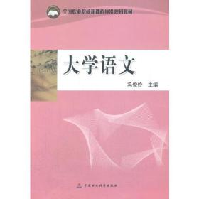 孔夫子旧书网--大学语文