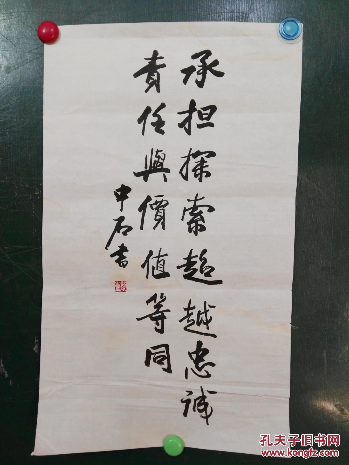 书法一幅,落款中石 拍品编号:28579899