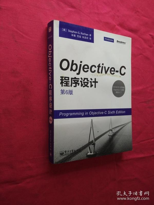 Objective-C程序设计（第6版）