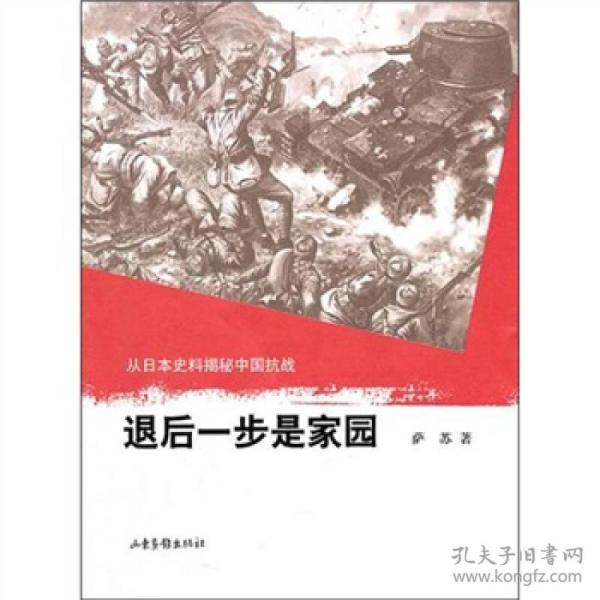 退后一步是家园