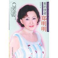 美的使者--鄭明明