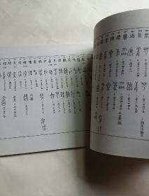 殷墟甲骨文常用字