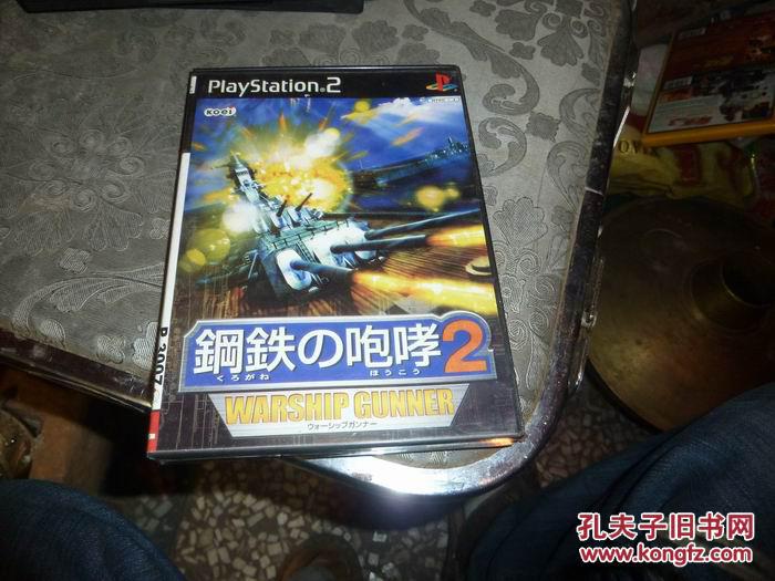 游戏光盘 钢铁的咆哮2