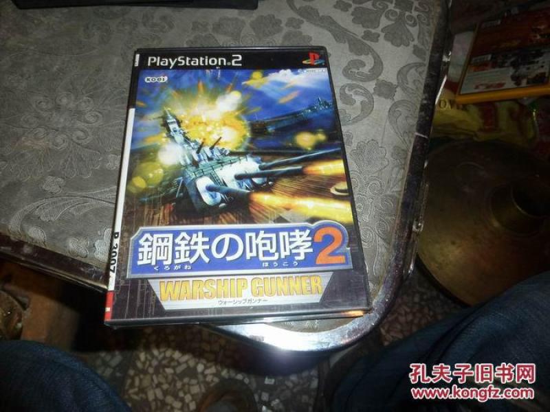游戏光盘 钢铁的咆哮2