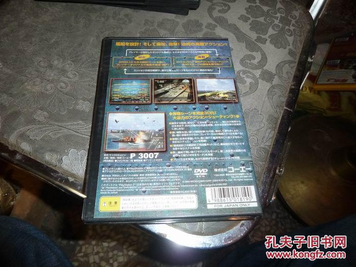 游戏光盘 钢铁的咆哮2