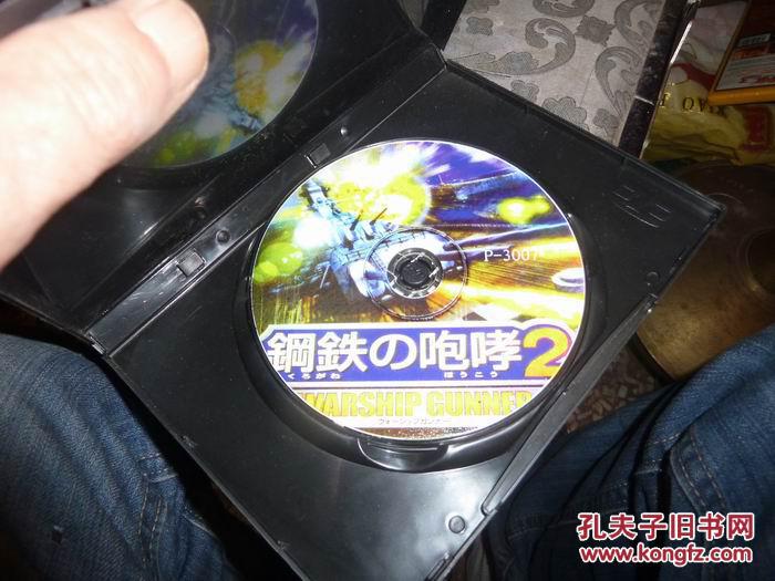 游戏光盘 钢铁的咆哮2