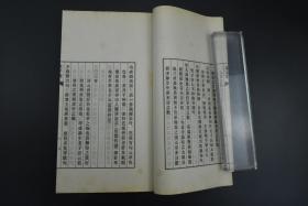 （K7000）限量发行500部《咬菜轩五种》和本 排版 原函4册全 孝经说 学庸说 老子说 咬菜轩文钞 东洋伦理学等 内附多张珂罗版人物书法作品插图  服部富三郎先生谢恩记念刊行会 1936年