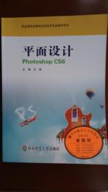 平面设计 Photoshop CS6【包邮】