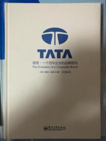 TATA（塔塔：一个百年企业的品牌进化）