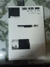 宽银幕：观看、真实、人物、在别处