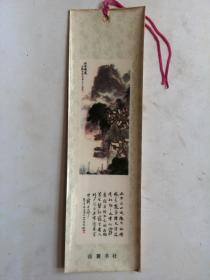 书签