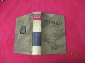 四库全书精品文存（第七卷）