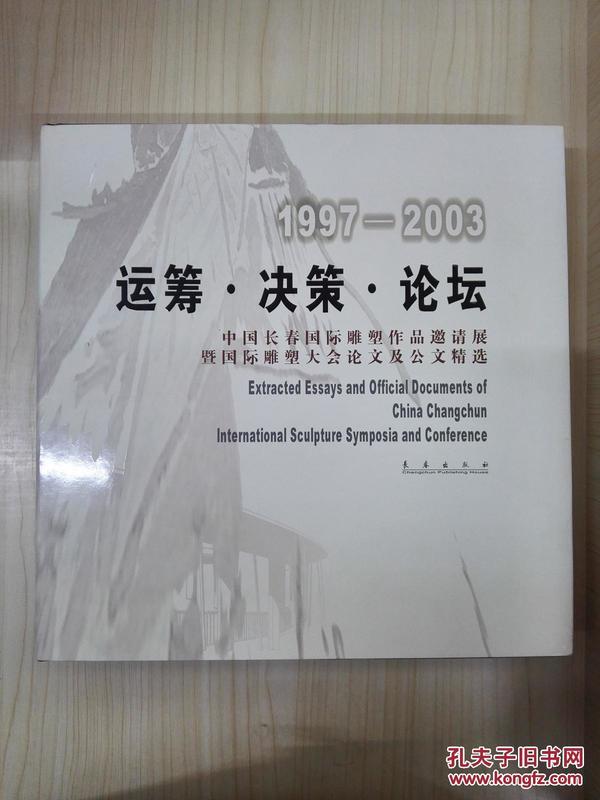 新课标新题型举一反三完全训练：小学数学