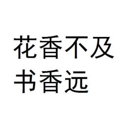 中国明信片 　北京北海公园／扬子江／榆林村　战前