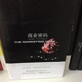 商业密码
