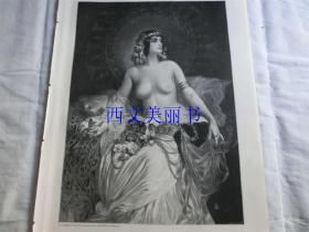 【现货 包邮】1890年木刻版画《塞弥拉弥斯王后》（Semiramis）尺寸约41*29厘米（货号 18020）