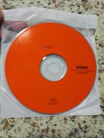 《皇者精选》CD，碟片品好几乎无划痕。