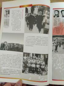 中国共产党80年伟大的历程（上卷）