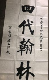 宗家顺书协理事宗家顺，字迦舜，号逸山。1955年生于江苏镇江。北京师范大学研究生学历。现为中国佛教协会副秘书长，中国书法家协会理事，中国书法研究院副院长，北京市西城区文联副主席，中国茶禅学会副理事长，中国民族书画院副院长，中国和平统一促进会书画联谊委员会委员。