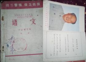 语文书