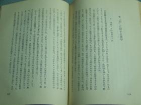 最新錦州市街図：両面刷地番入 大錦州新区画図／錦州市中心地営業案内図/53X78cm