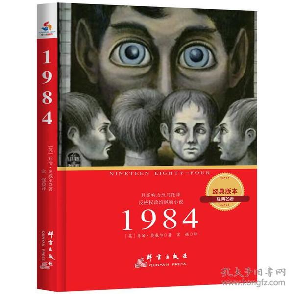 1984