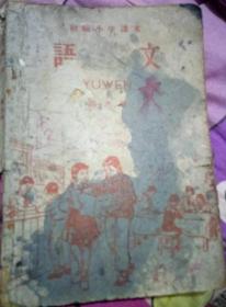 语文