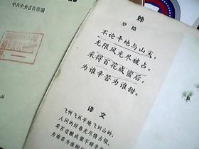 看图画学古诗>>  3  大20开1986年一版一印全名家插图：颜梅华，刘旦宅，载敦邦，施大畏等品佳