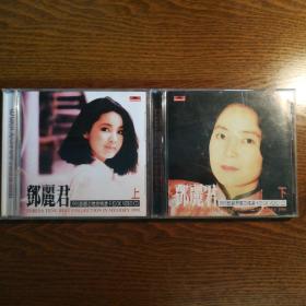 邓丽君 1995邓丽君怀念精选卡拉ok video cd（上下全）