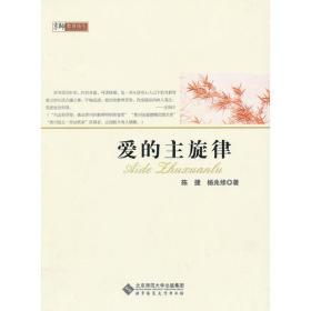 京师教育随笔