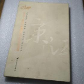 新京江画派中国画展作品集