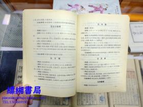 家庭药粥 侯天印/何涛编著 本书汇集了古今医家及民间药粥验方700余首，以内、妇、儿、五官、肿瘤等科73个病症为纲，以粥方为目，做了详细介绍。