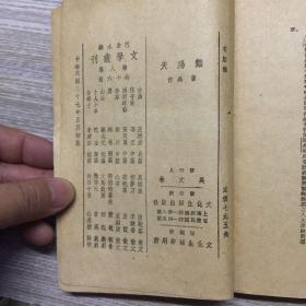 1948年初版巜艳阳天》