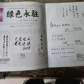 莫尔到嘎林业局志