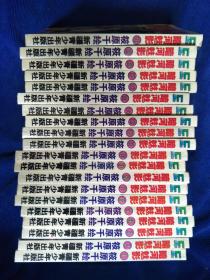 漫画：64开 暗河魅影 第1-20册