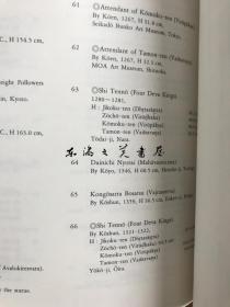 运庆 快庆与弟子们/1994年/佛像雕刻/奈良国立博物馆/179页/秦皇岛 20180913