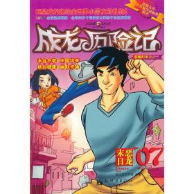 成龙历险记12失落的帝国