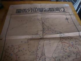 1947年,手绘,上海市,江湾区各单位分佈图<<75x65>>品图自定