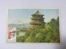 R20 北京风光 极限片 销1989.10.9 景山 颐和园 北海 风景戳
