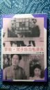 李敏•贺子珍与毛泽东