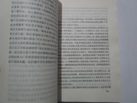 约翰·克利斯朵夫（3）