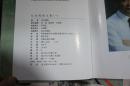 扎拉 嘎胡文集（精装全五册）【 内蒙古作协主席 03年印 印数3千册】