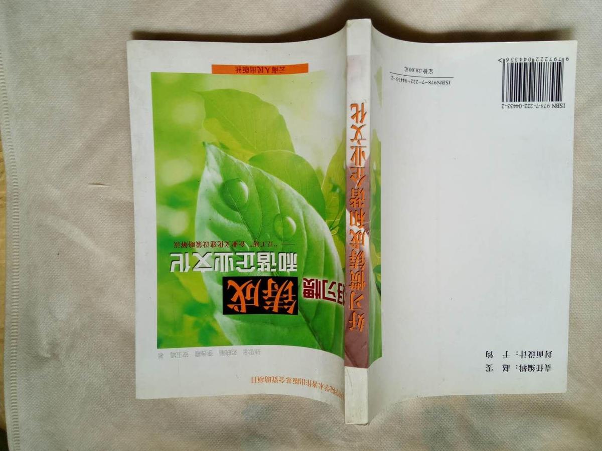好习惯铸成和谐企业文化
