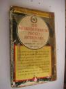 THE MERRIAM-WEBSTER POCKET DICTIONARY  1947年出版