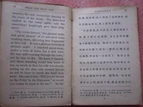 月亮所讲的故事 （英汉对照）【民国19年初版】完整无缺  品相与图为准——免争议