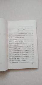 1996级本科班  优秀论文选编