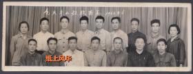 1965年，内蒙古包头市青山社教运动留念合影老照片