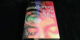 **孔网孤本 (英文原版) Stairway to the Mind: The Controversial New Science of Consciousness