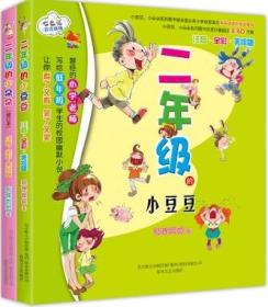 春风文艺出版社 七色狐注音读物 1-2年级小豆豆小朵朵(注音·全彩·美绘版)